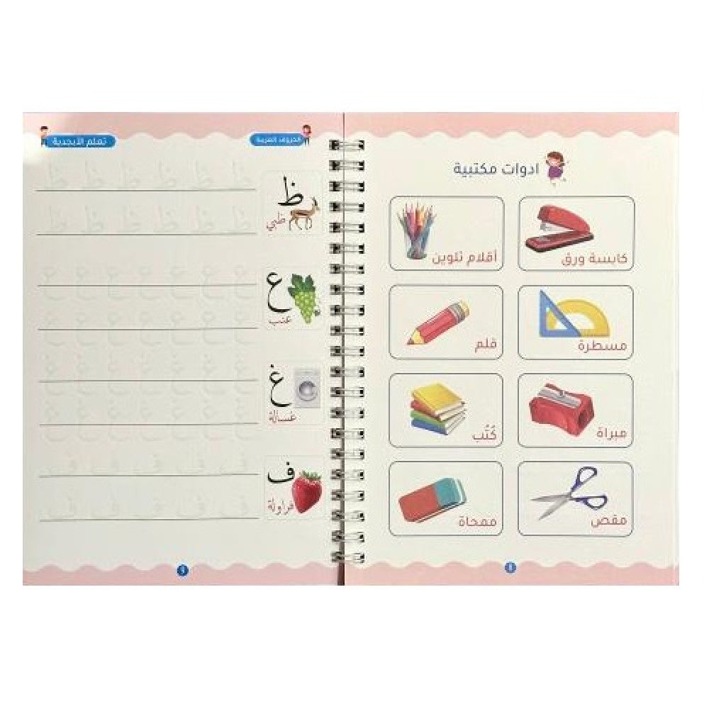 Magic Copybook